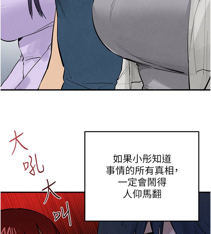 慾海交锋第91話-開始五人的合租生活
