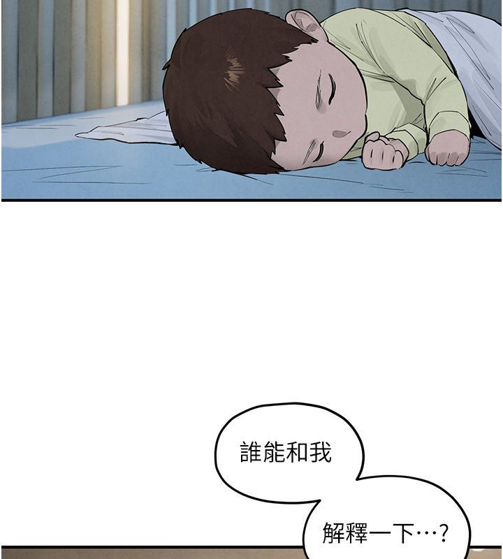 慾海交锋第91話-開始五人的合租生活
