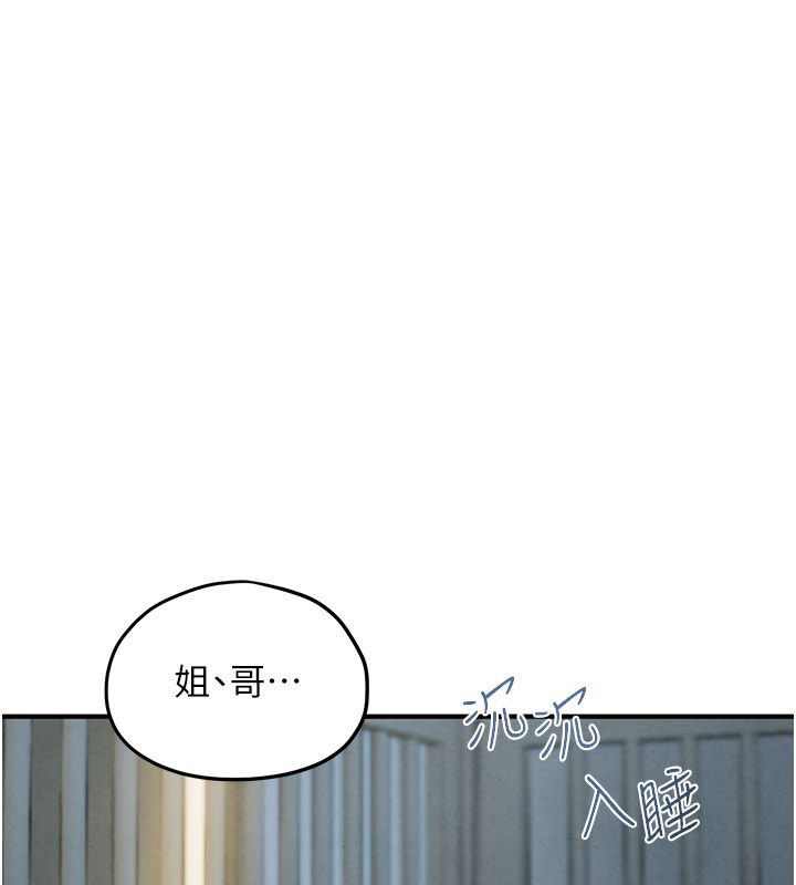 慾海交锋第91話-開始五人的合租生活