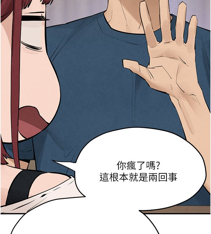慾海交锋第91話-開始五人的合租生活