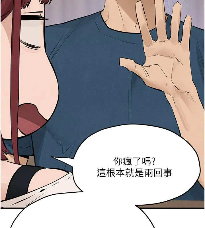 慾海交鋒第91話-開始五人的合租生活