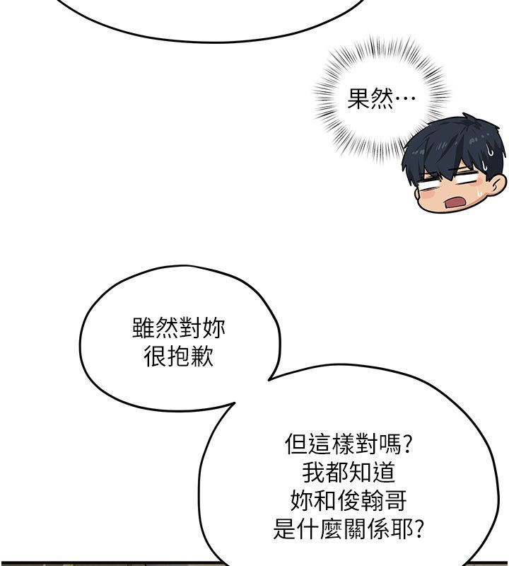 慾海交锋第91話-開始五人的合租生活
