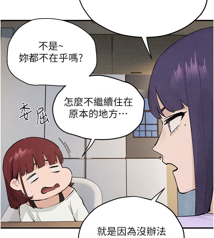 慾海交锋第91話-開始五人的合租生活