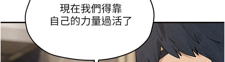 慾海交锋第91話-開始五人的合租生活