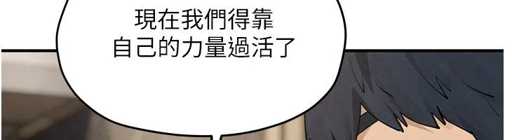 慾海交鋒第91話-開始五人的合租生活