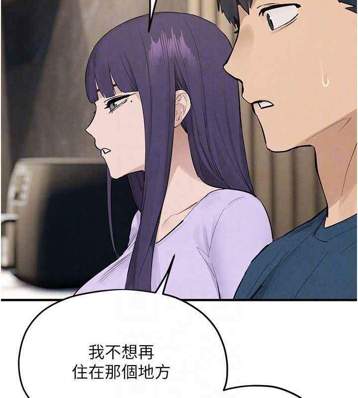 慾海交锋第91話-開始五人的合租生活