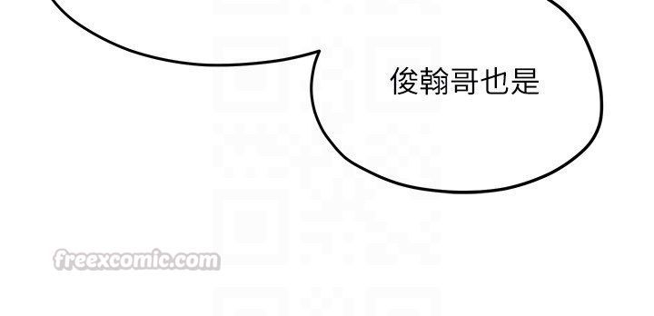 慾海交锋第91話-開始五人的合租生活