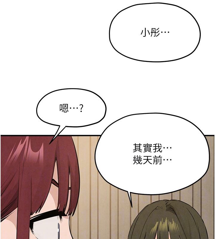 慾海交锋第91話-開始五人的合租生活