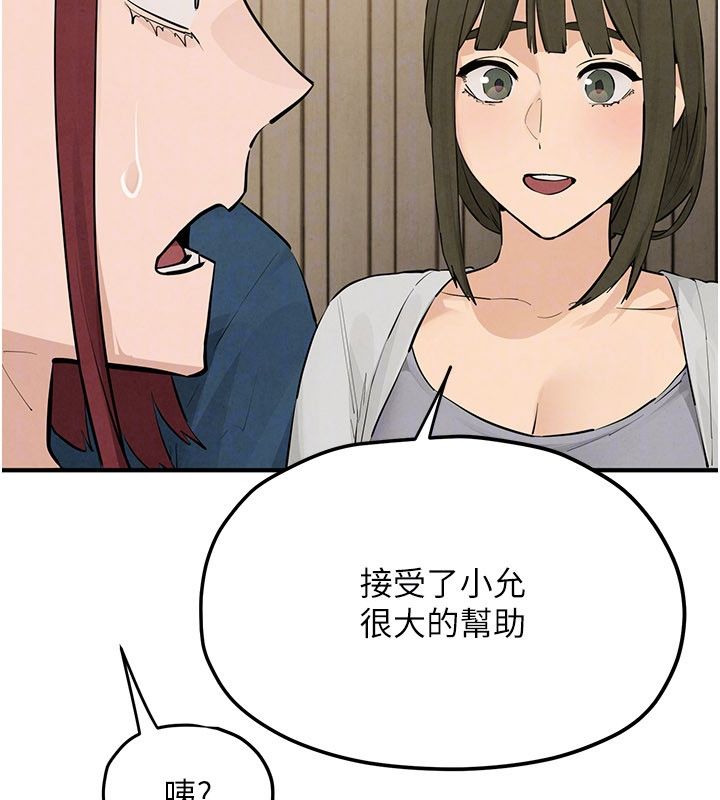 慾海交锋第91話-開始五人的合租生活
