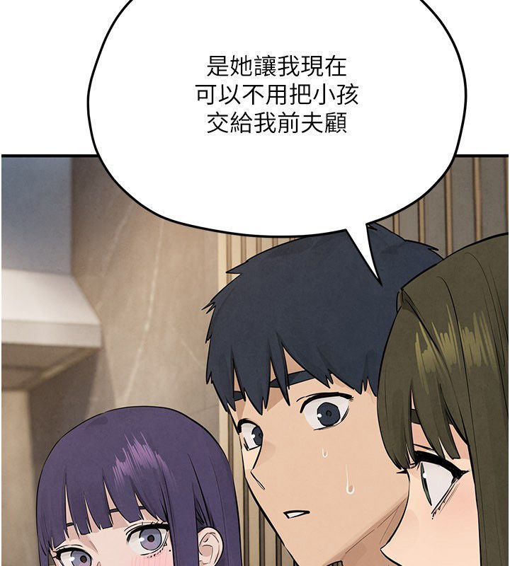 慾海交锋第91話-開始五人的合租生活
