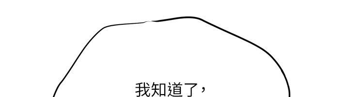 慾海交锋第91話-開始五人的合租生活