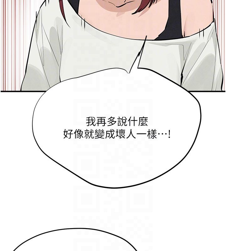 慾海交锋第91話-開始五人的合租生活