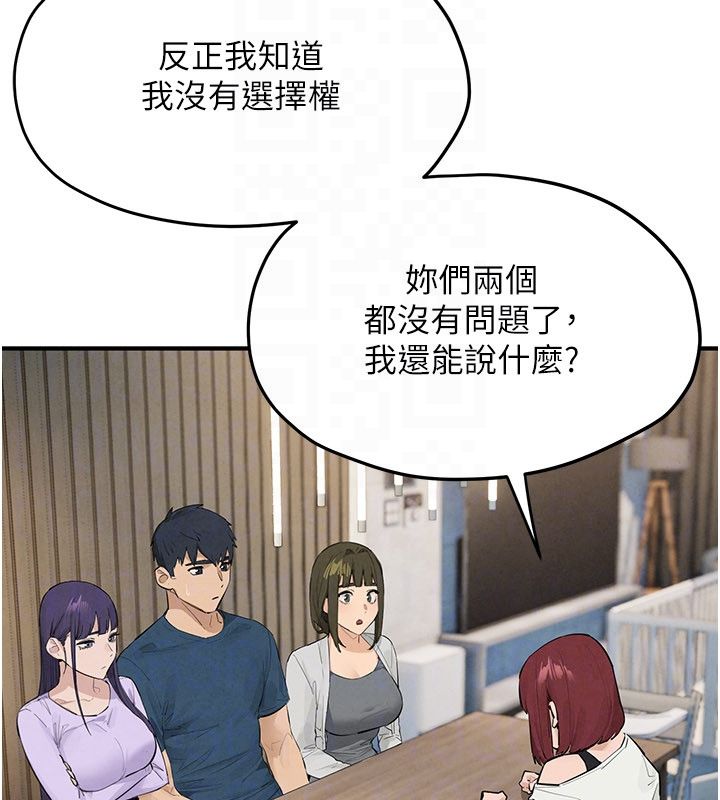 慾海交锋第91話-開始五人的合租生活