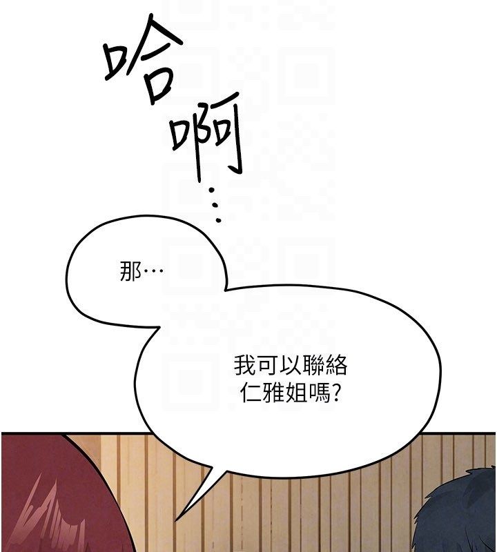 慾海交锋第91話-開始五人的合租生活