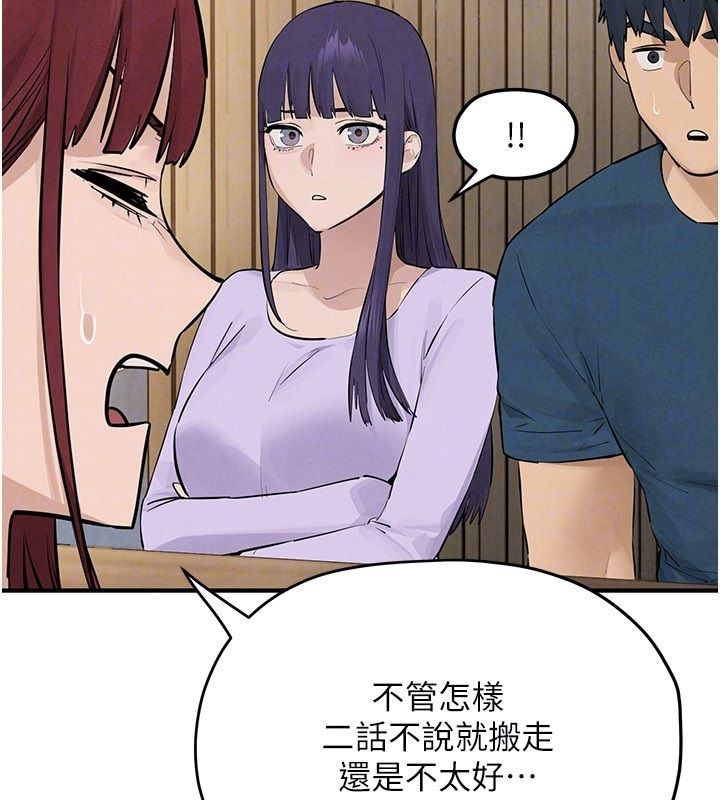 慾海交锋第91話-開始五人的合租生活