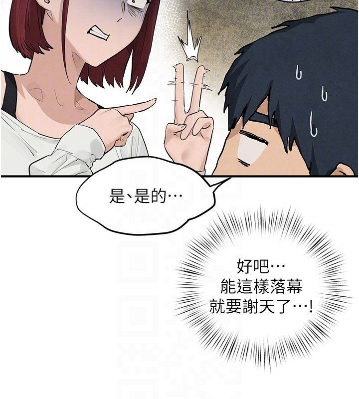 慾海交锋第91話-開始五人的合租生活