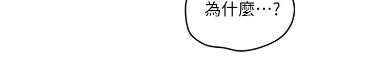 慾海交锋第91話-開始五人的合租生活
