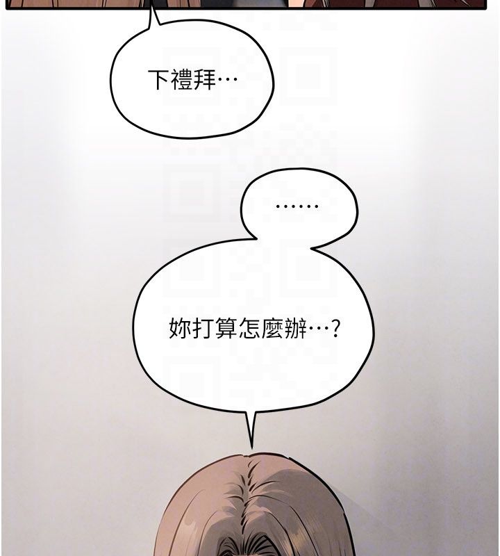 慾海交锋第91話-開始五人的合租生活