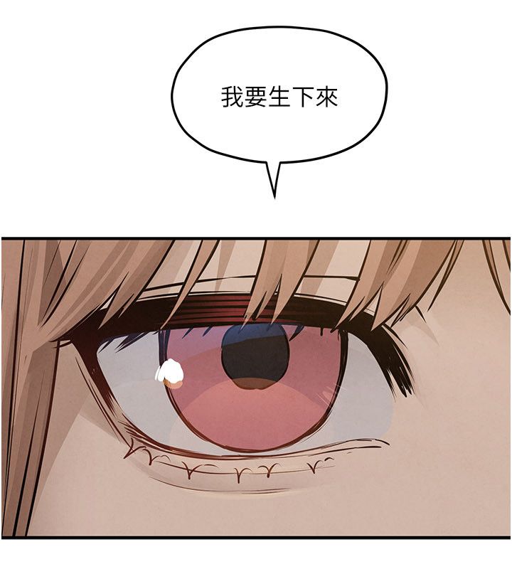 慾海交锋第91話-開始五人的合租生活