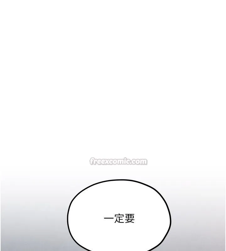 慾海交鋒第91話-開始五人的合租生活