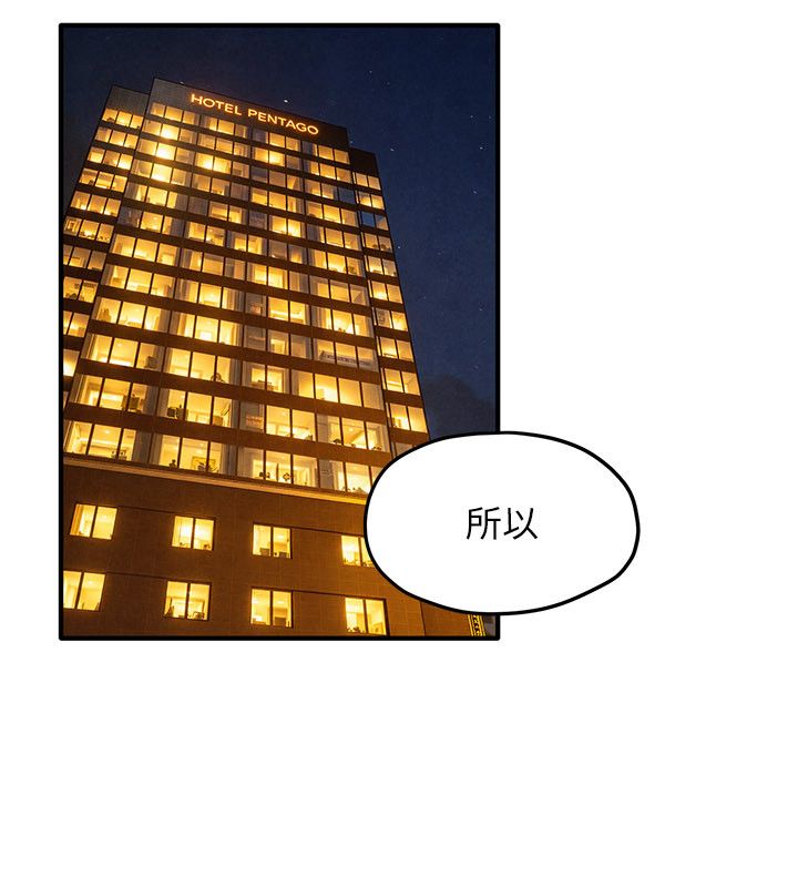慾海交锋第91話-開始五人的合租生活