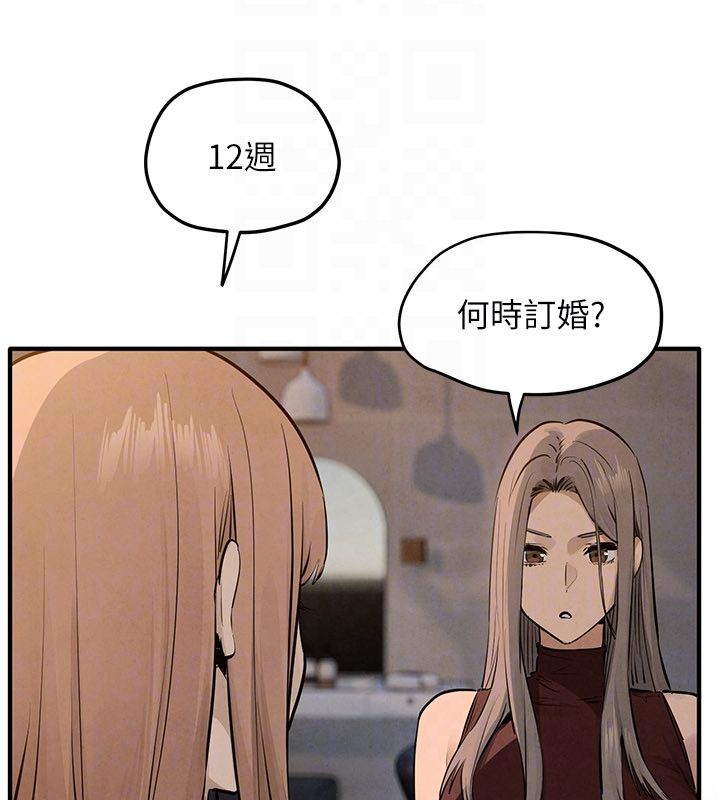 慾海交锋第91話-開始五人的合租生活