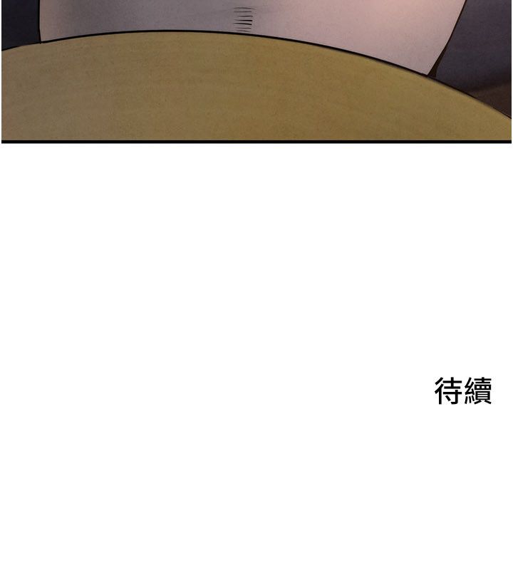 慾海交锋第91話-開始五人的合租生活