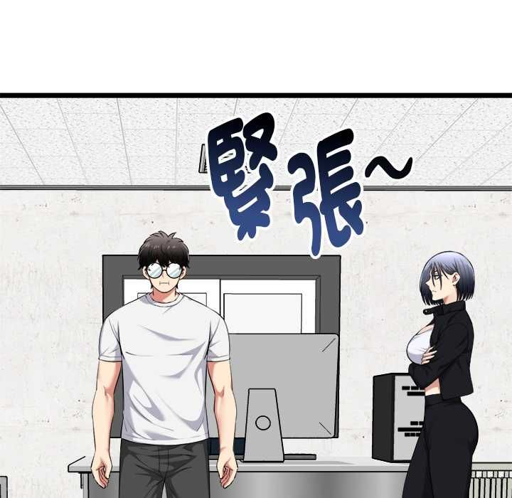 启动復仇系统第20話