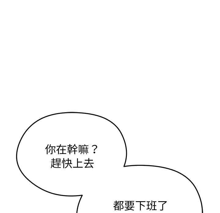 启动復仇系统第20話