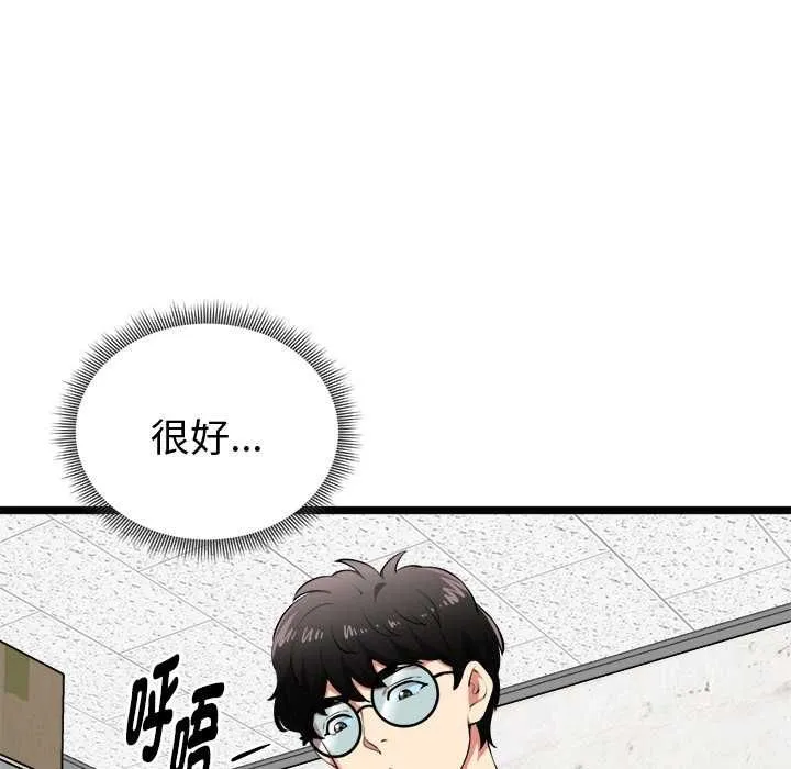 啟動復仇系統第20話