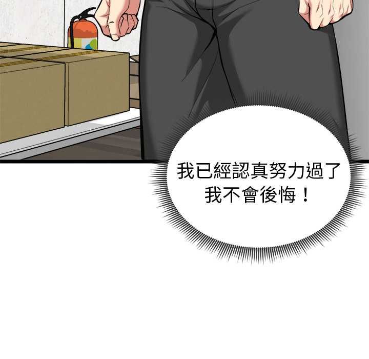 启动復仇系统第20話
