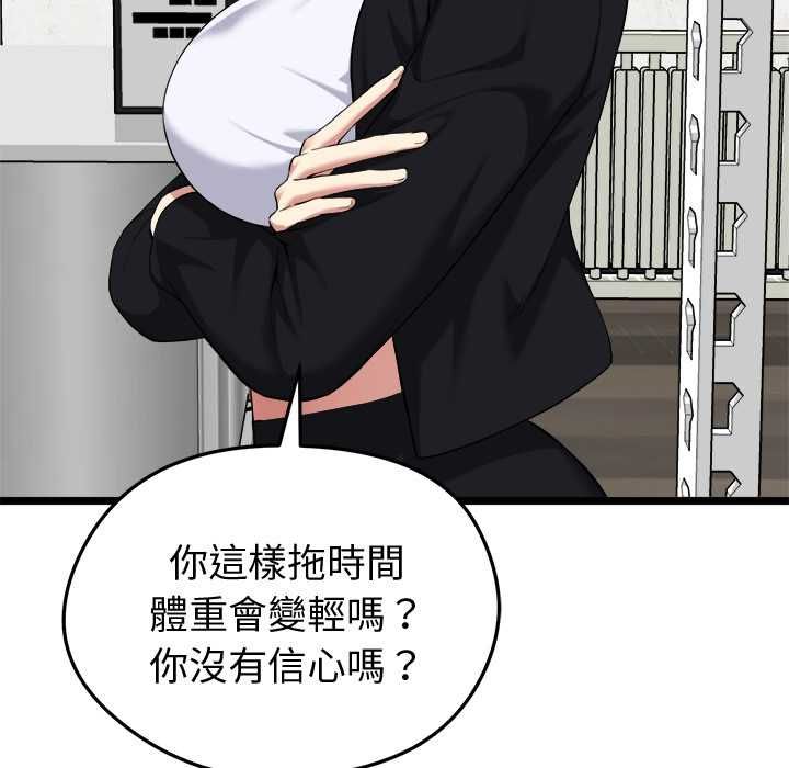 启动復仇系统第20話