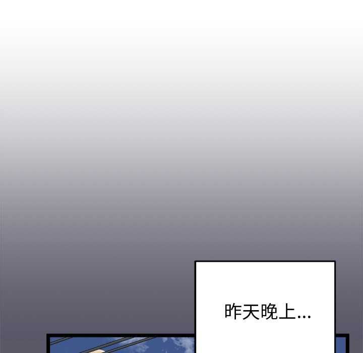启动復仇系统第20話