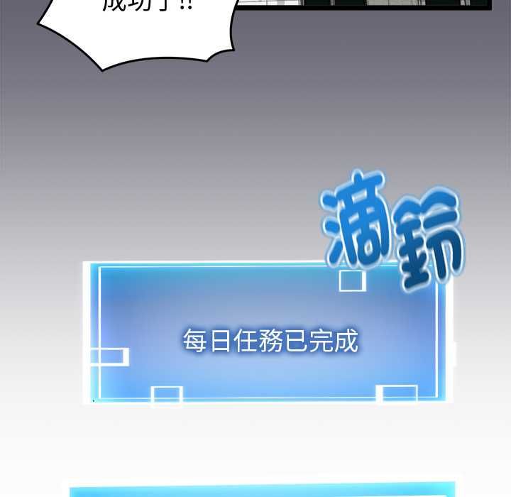 启动復仇系统第20話