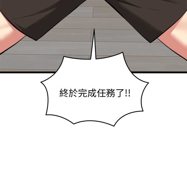 启动復仇系统第20話