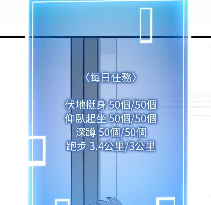 启动復仇系统第20話