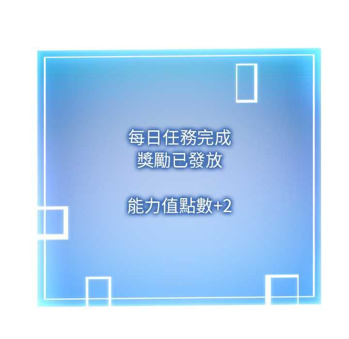 启动復仇系统第20話