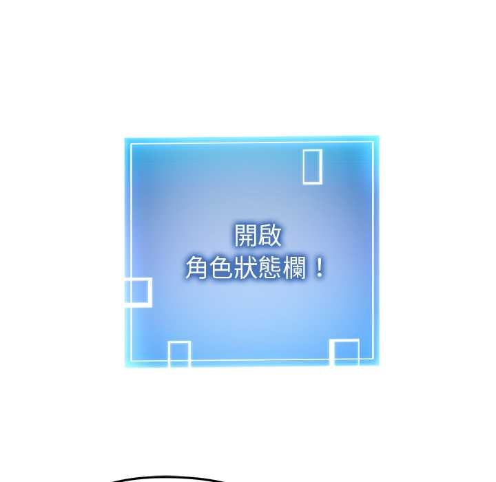 启动復仇系统第20話