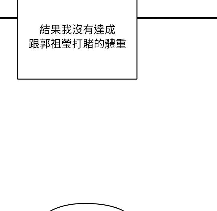 启动復仇系统第20話
