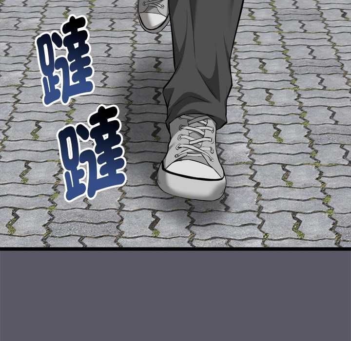 启动復仇系统第20話