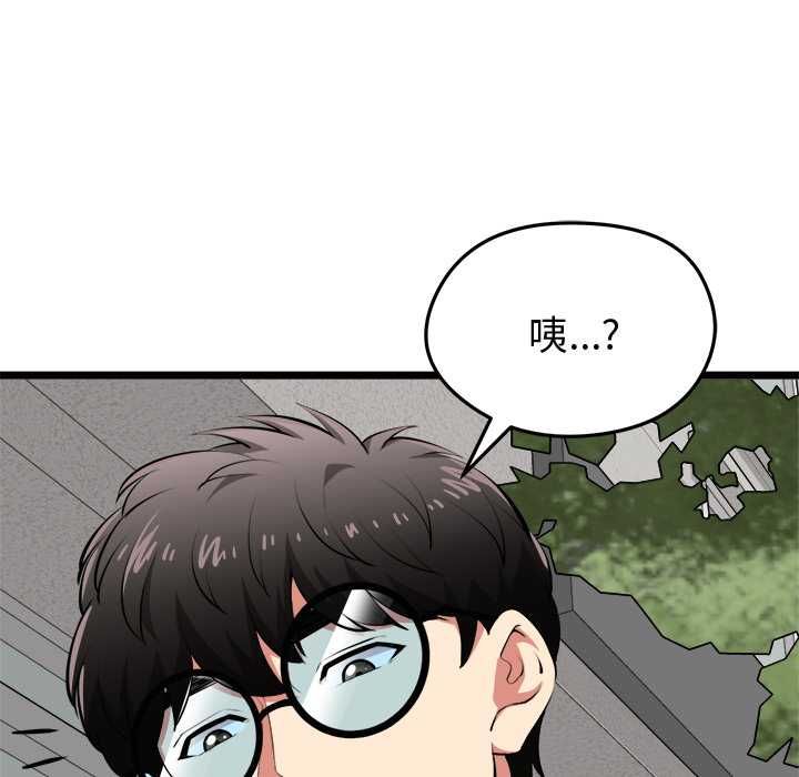 启动復仇系统第20話