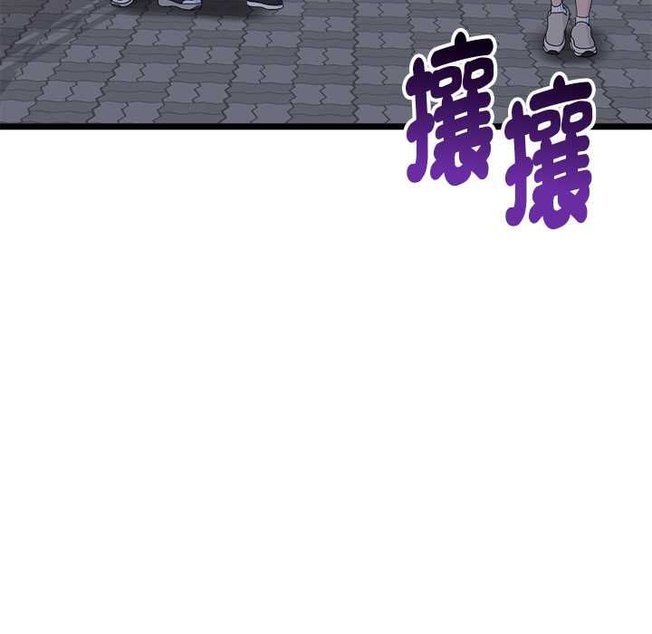 启动復仇系统第20話