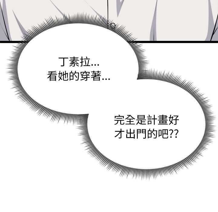 启动復仇系统第20話