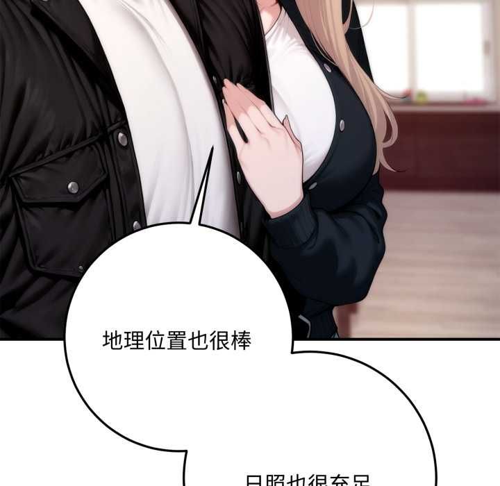 交易以外第22話