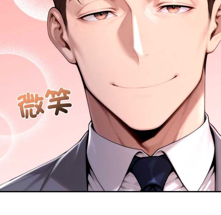 交易以外第22話