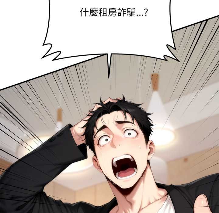 交易以外第22話