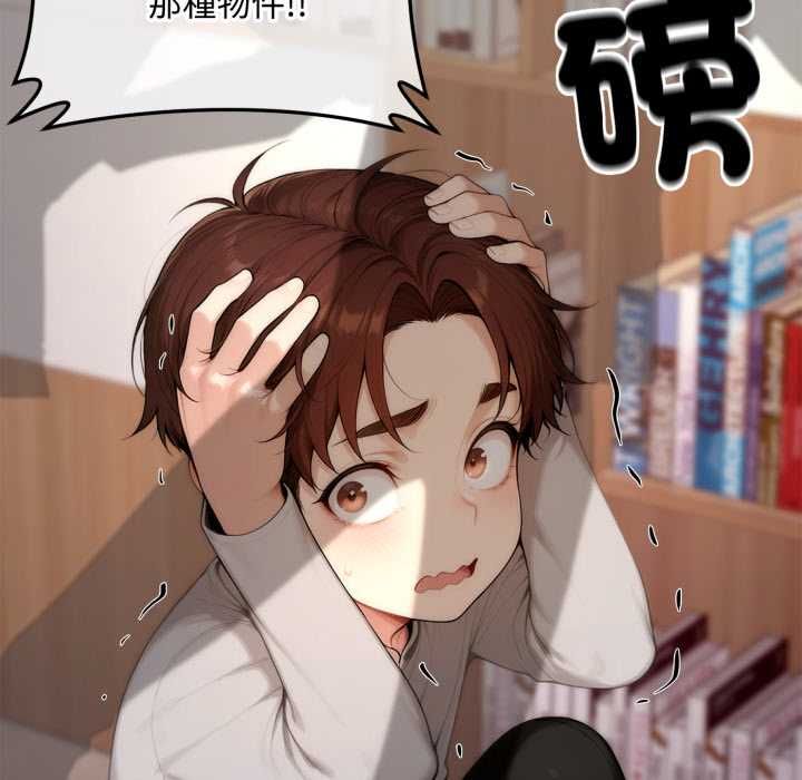 交易以外第22話