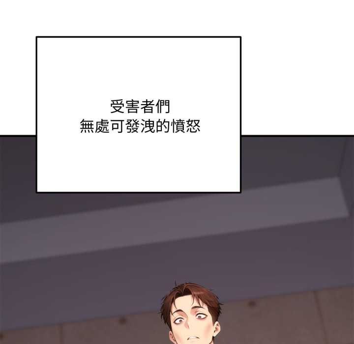 交易以外第22話
