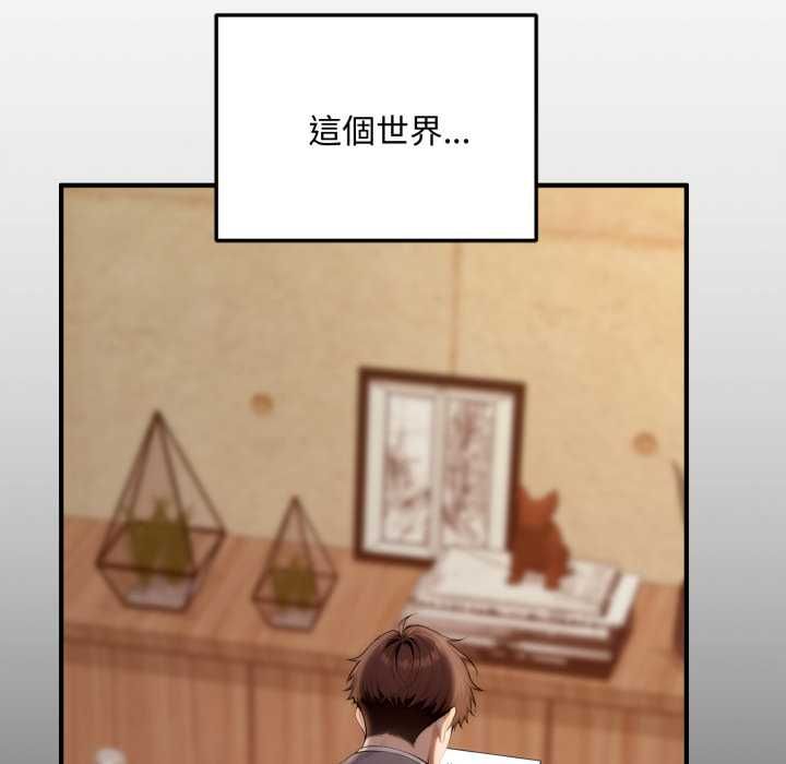 交易以外第22話