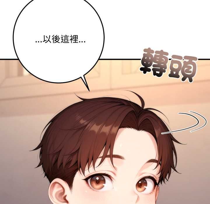 交易以外第22話